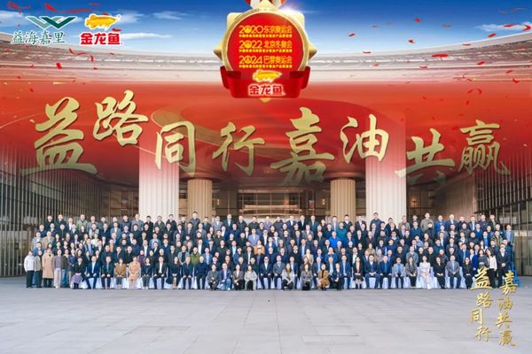 英格索兰荣获益海嘉里集团2024年度ESG贡献奖