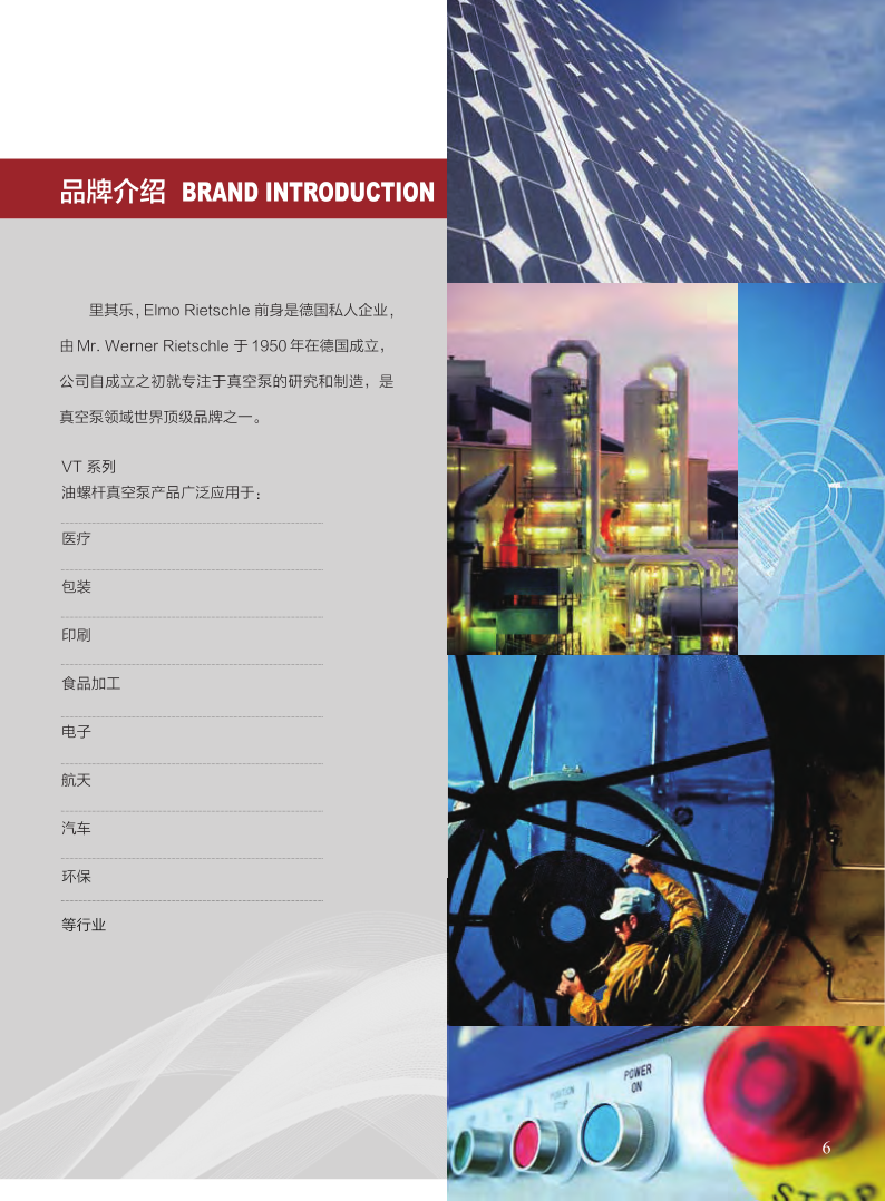 里奇乐油螺杆真空泵-VT系列_7.png